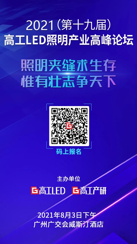 近15亿元，这些领域正成为LED照明并购“新标的