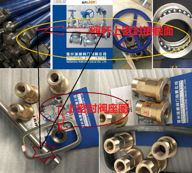 美标闸阀上密封