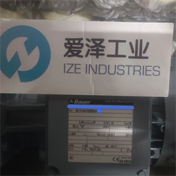 爱泽工业到货产品专题及库存 ——BAUER篇