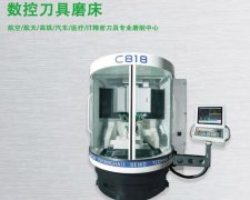 数控刀具磨床完全为磨削工具而开发的数控工具生产机床