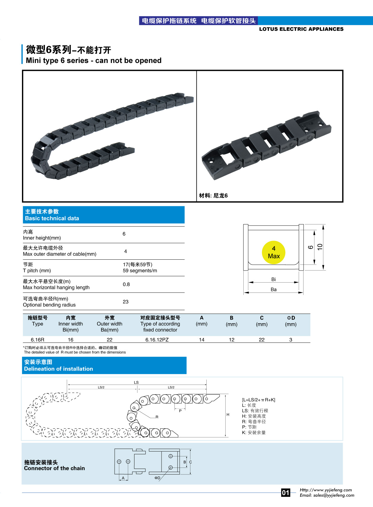 沧州尼龙拖链研发新技术 沧州尼龙拖链研发新技术