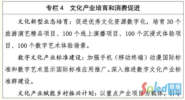 文旅产业下一个风口已出现！十四五文旅部要培育100个沉浸式项目