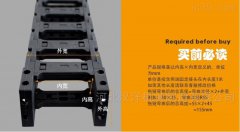 天津塑料尼龙拖链的结构