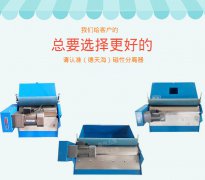 磨床切削液磁性分离器注意事项