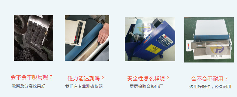 磨床切削液磁性分离器注意事项