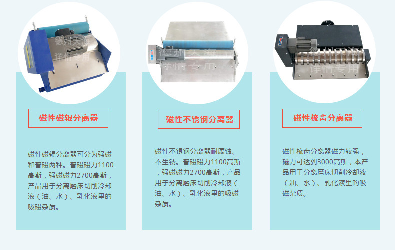 磨床切削液磁性分离器注意事项