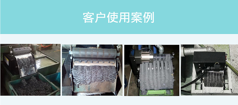 磨床切削液磁性分离器注意事项