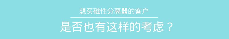 磨床切削液磁性分离器注意事项