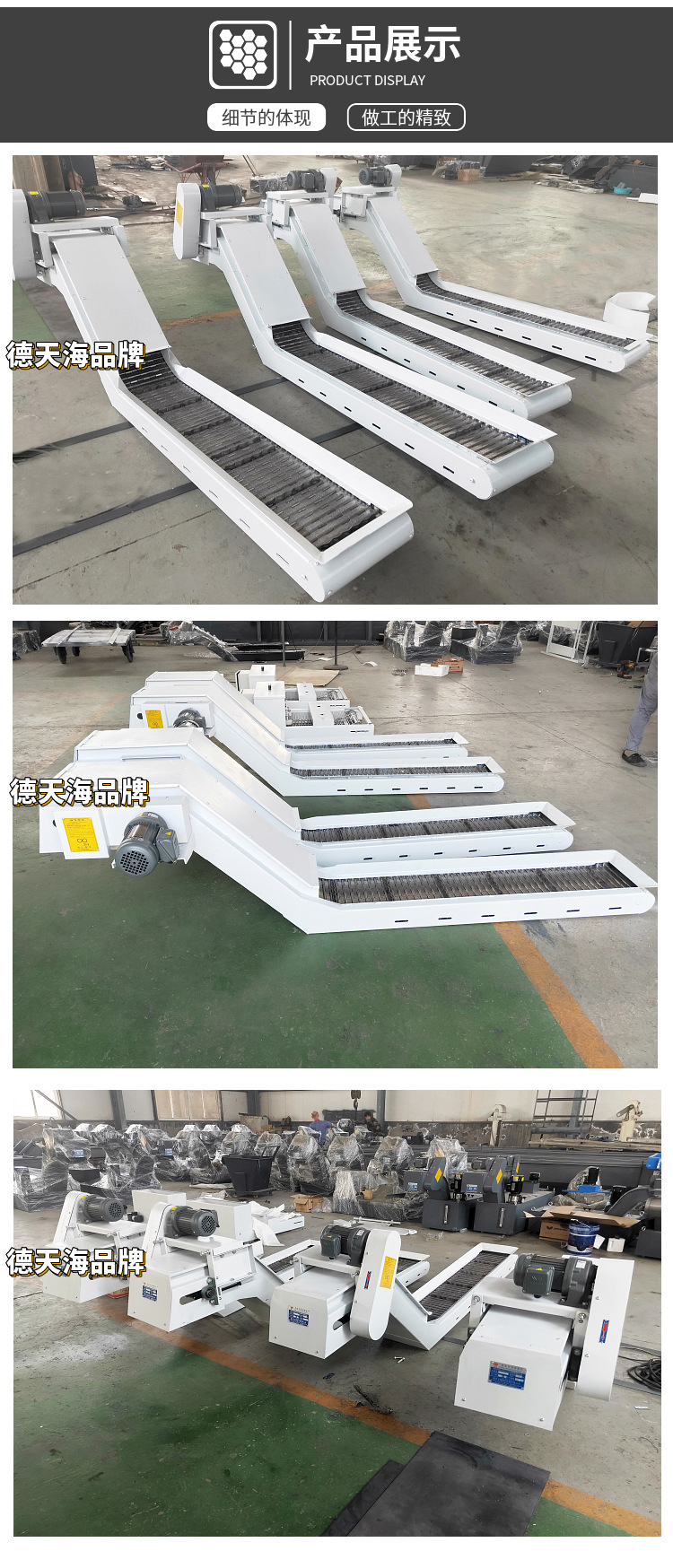 链板排屑机的链板宽度标准