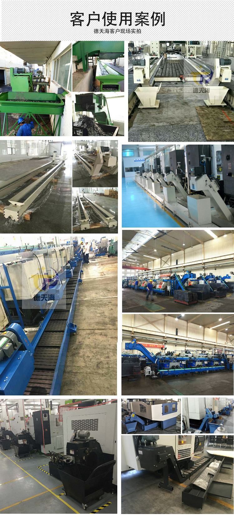 链板排屑机的链板宽度标准