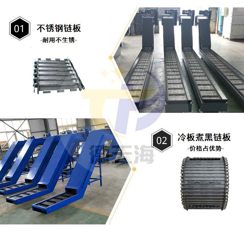 一台合格的链板式排屑器一定要具备哪些基本的功能特点