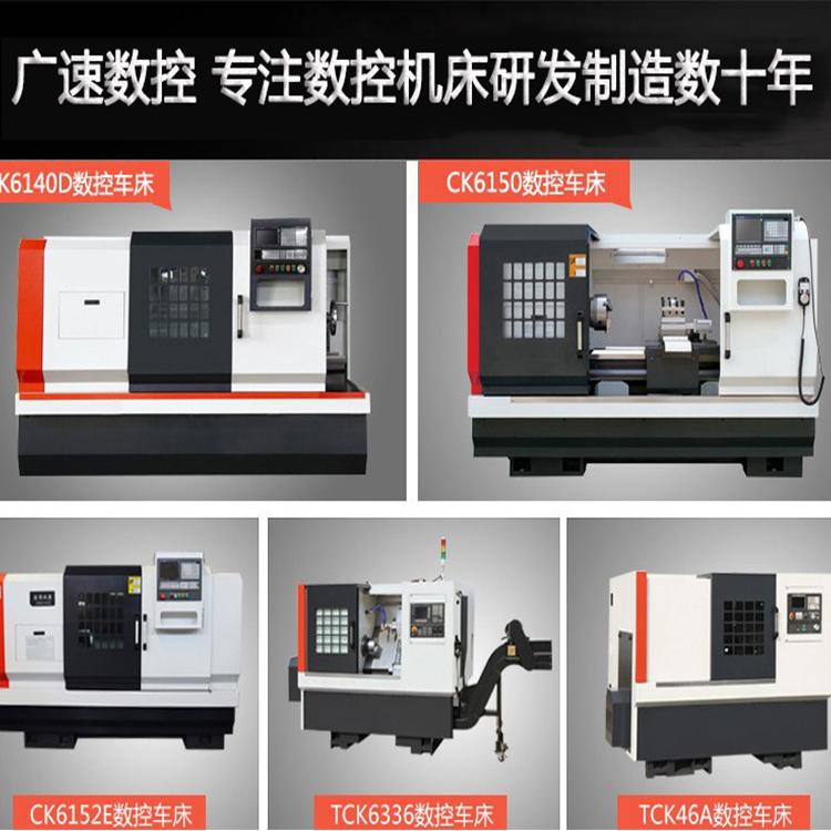 广速数控车床CK6150-1500电动数控车床