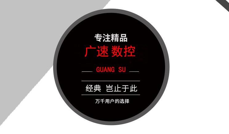 广速数控车床CK6150-1500电动数控车床