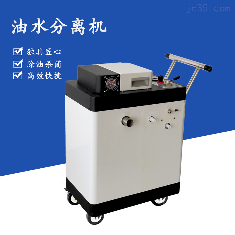 智能切削液过滤设备，高效除油除菌，帝昂天科值得信赖！