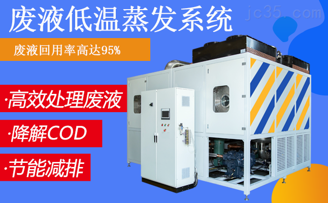 切削液处理设备没有达到回用效果?你选对厂家了吗? 切削液处理设备没有达到回用效果?你选对厂家了吗?