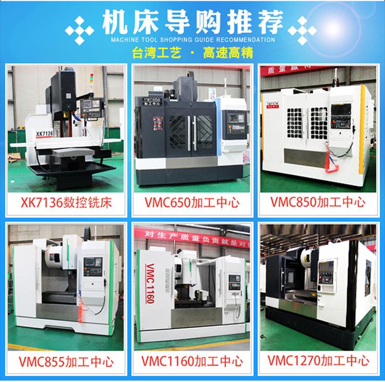 VMC855立式加工中心电脑锣-XH715数控铣床-cnc加工中心 VMC855立式加工中心电脑锣-XH715数控铣床-cnc加工中心