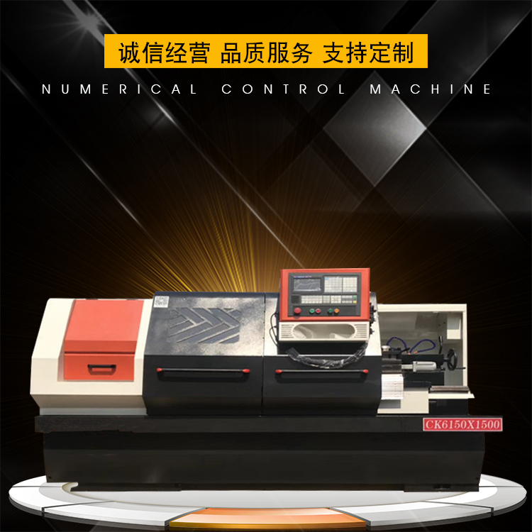 数控车床批发 CK6150-1000数控车床 经济型数控车