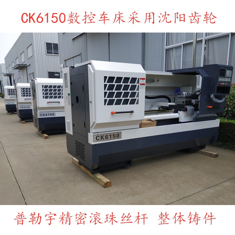 数控车床批发 CK6150-1000数控车床 经济型数控车