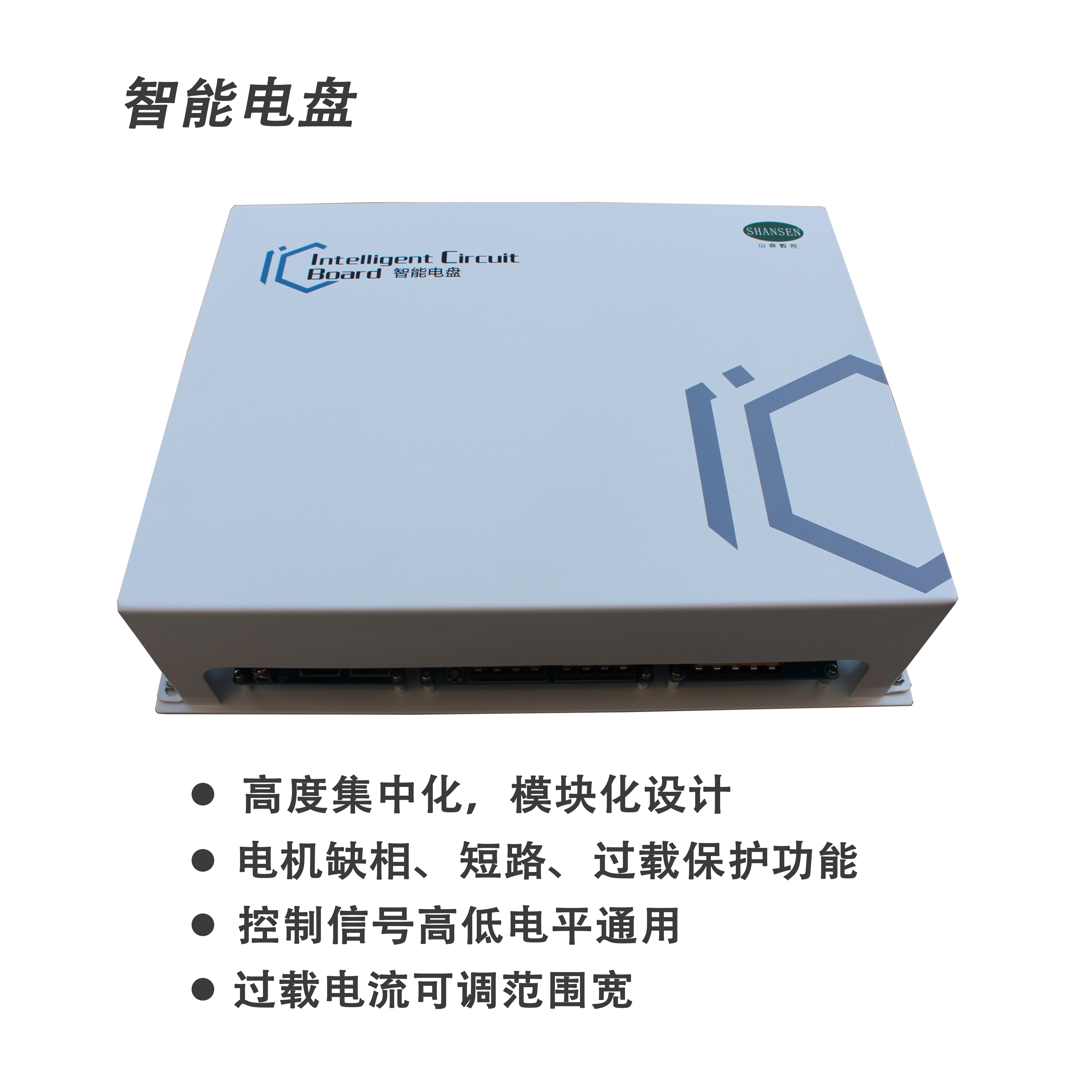 山森数控自主研发：智能电盘