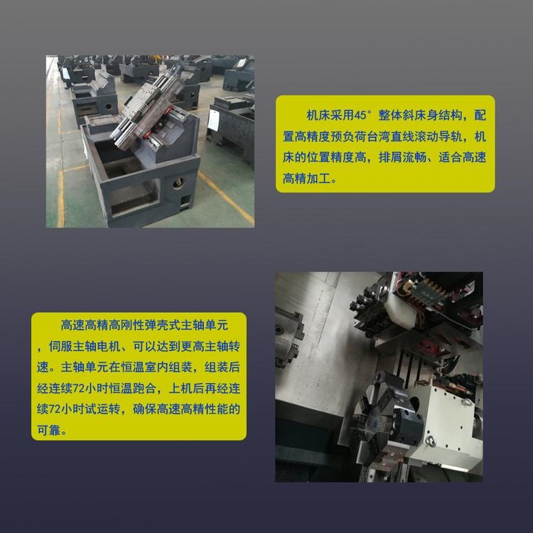 数控车床的结构与特点