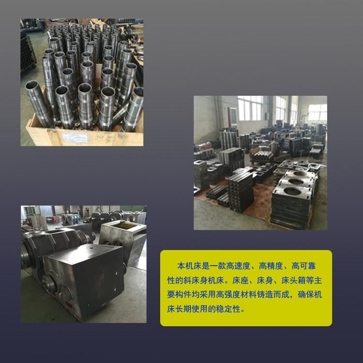 数控车床的结构与特点