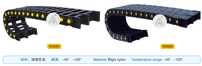 DLMA拖链KEM80系列 DLMA拖链KEM80系列