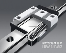 滚珠线轨副和滚柱线轨副的区别