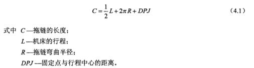 无锡电解加工机床拖链参数计算方法