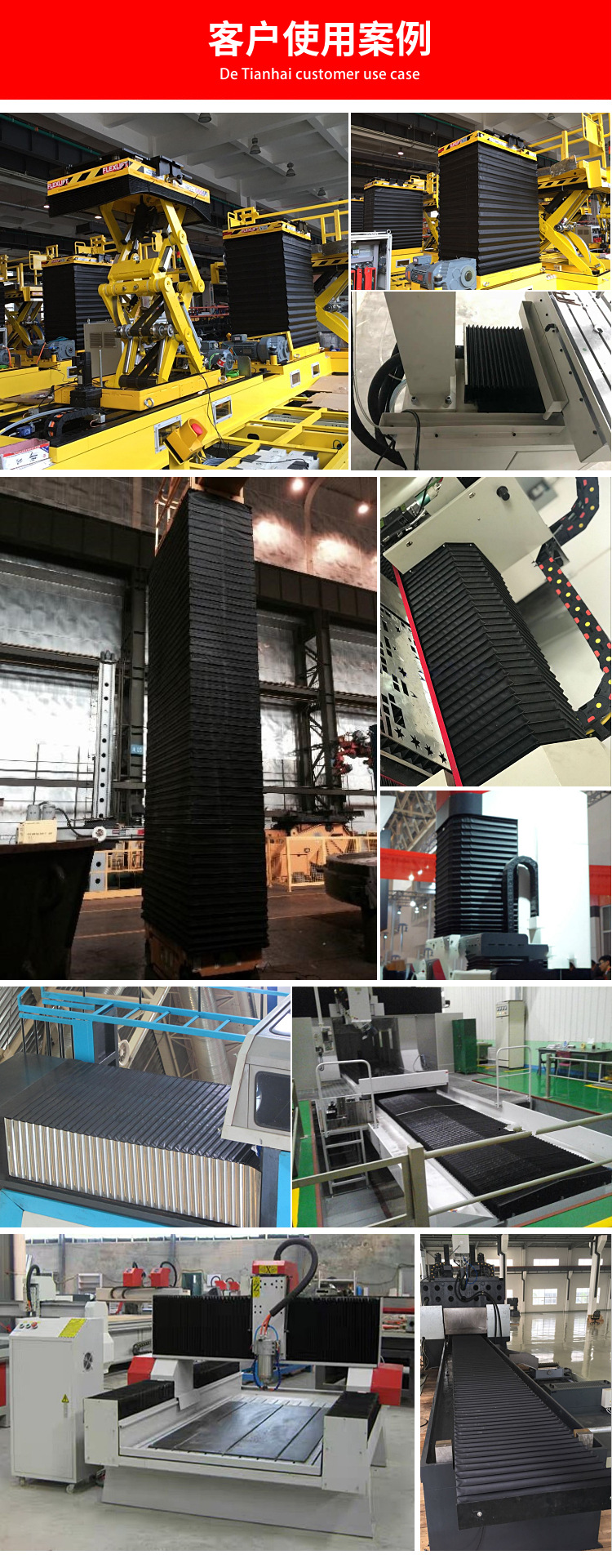 耐高温风琴防护罩在日常使用中需要留意维护保养