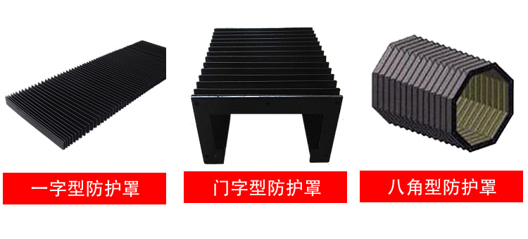 机床导轨风琴防护罩受损该如何修复?