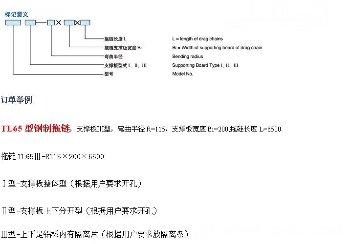 沧州汉洋教您如何选定电缆拖链