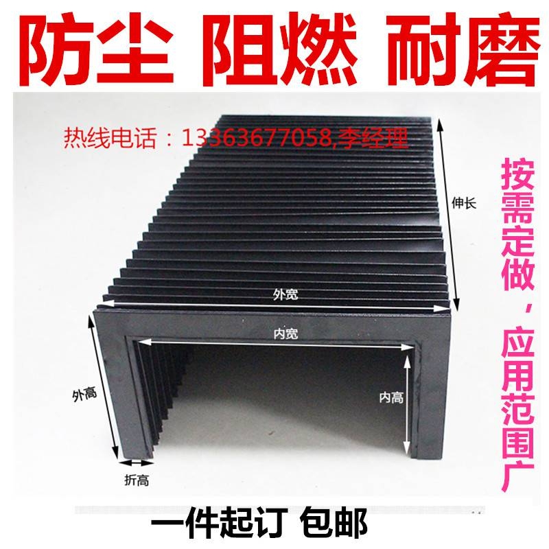 伸缩式风琴防尘罩如何定做? 伸缩式风琴防尘罩如何定做?