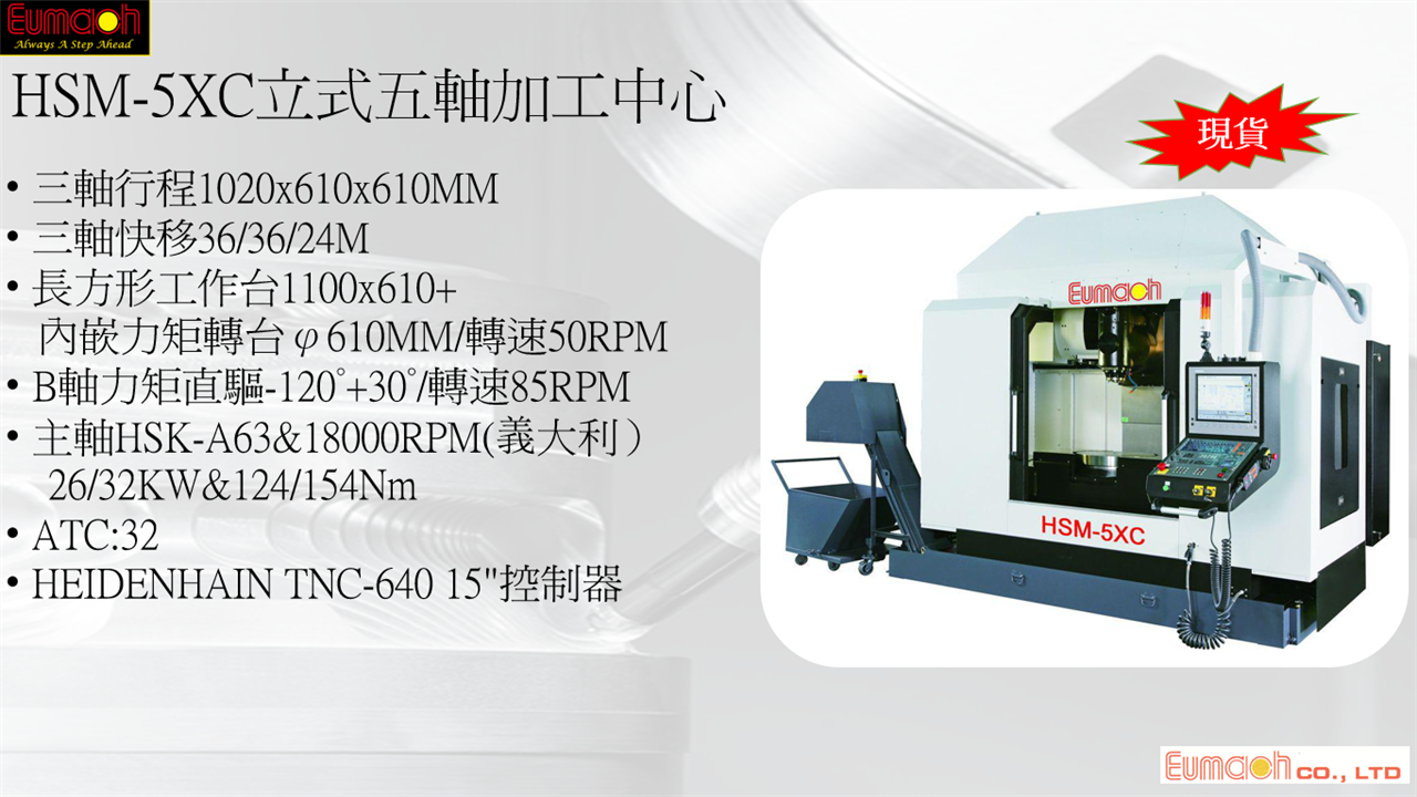 等货？排期？不存在的！新卫电脑机械这些机床现货供应！