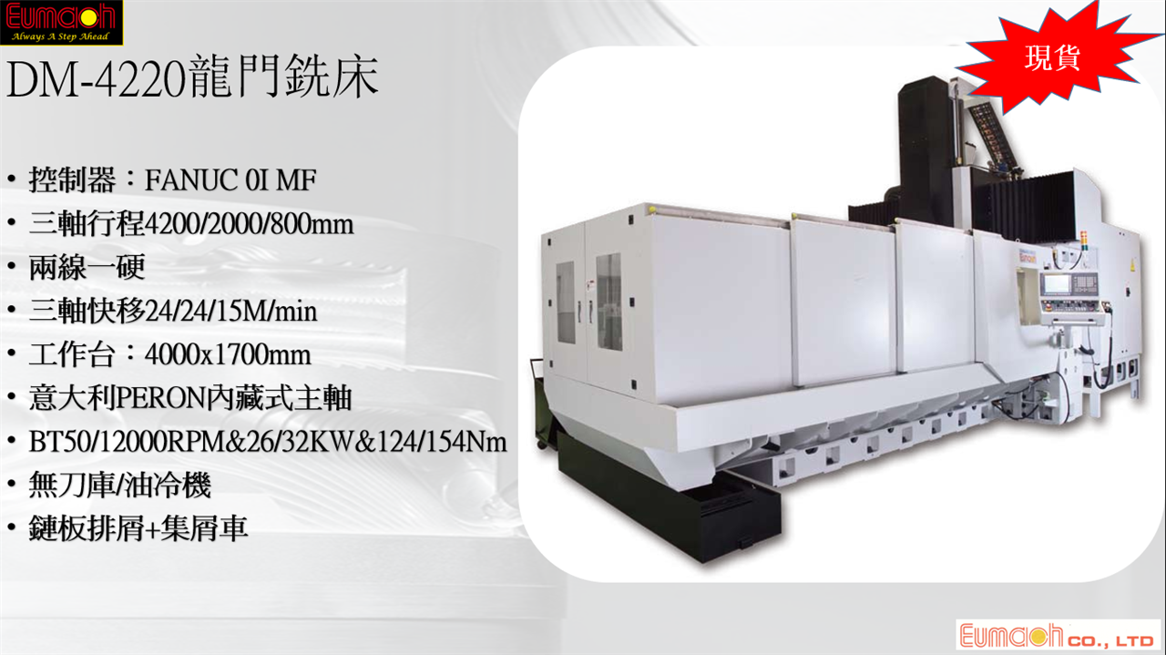 等货？排期？不存在的！新卫电脑机械这些机床现货供应！