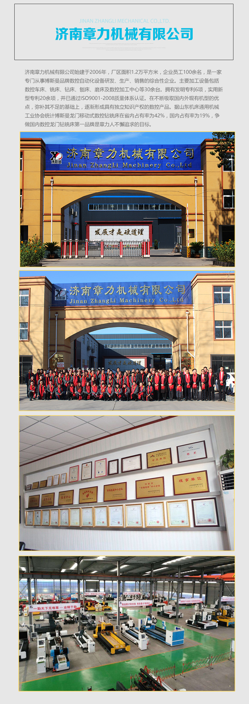 货发中联重工工程起重机械底板高精度数控打孔机 龙门钻铣床