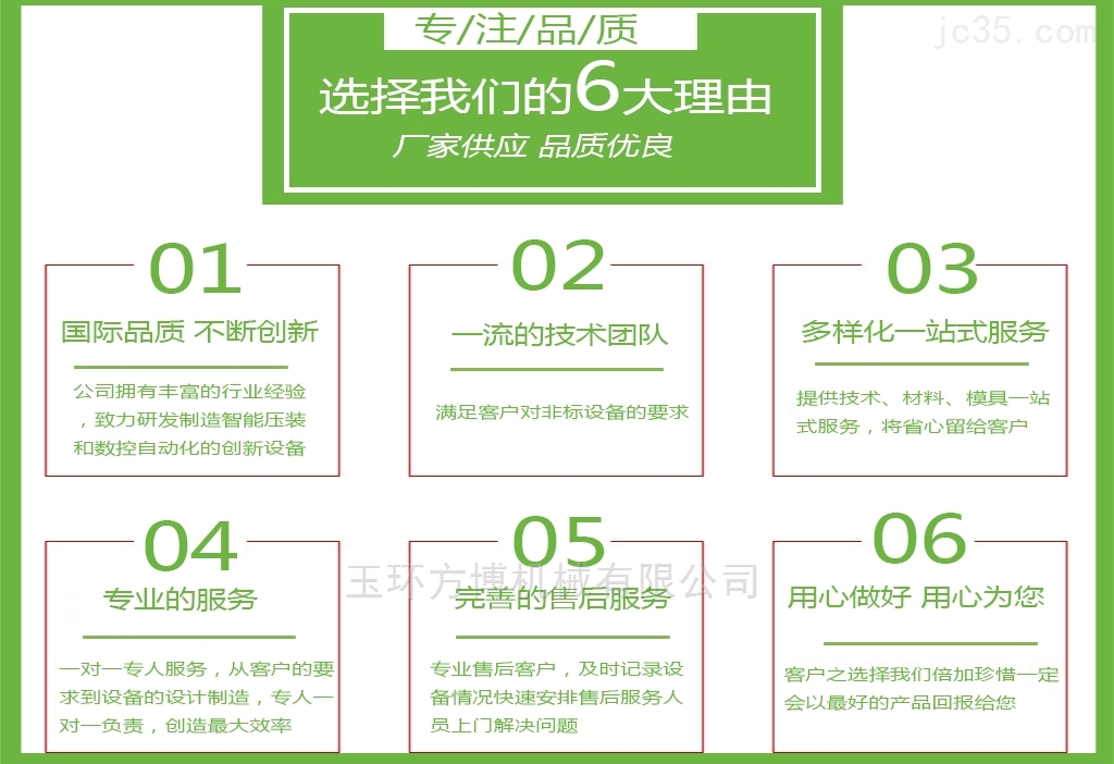 惰轮自动化检测压装设备 惰轮自动化检测压装设备