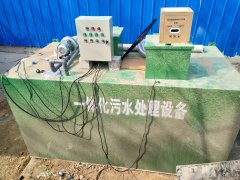 0.5t/h生活污水处理设备厂家