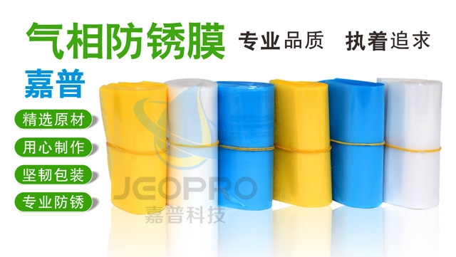 气相防锈纸与气相防锈膜哪个比较好