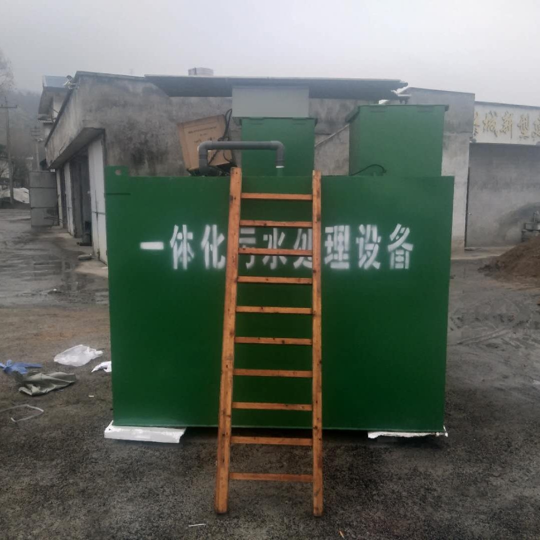 20吨/天生活污水处理设备装置