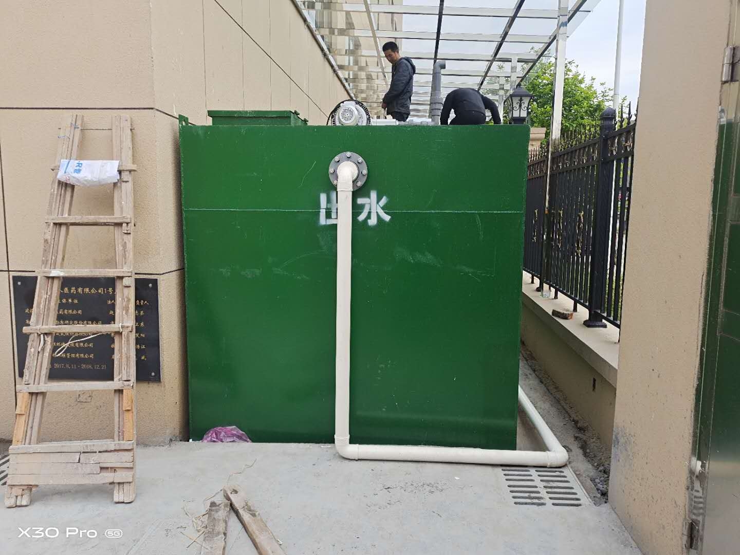 300吨/天一体化污水处理设备装置