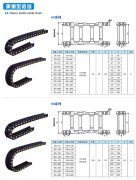 内高100的承重型尼龙拖链