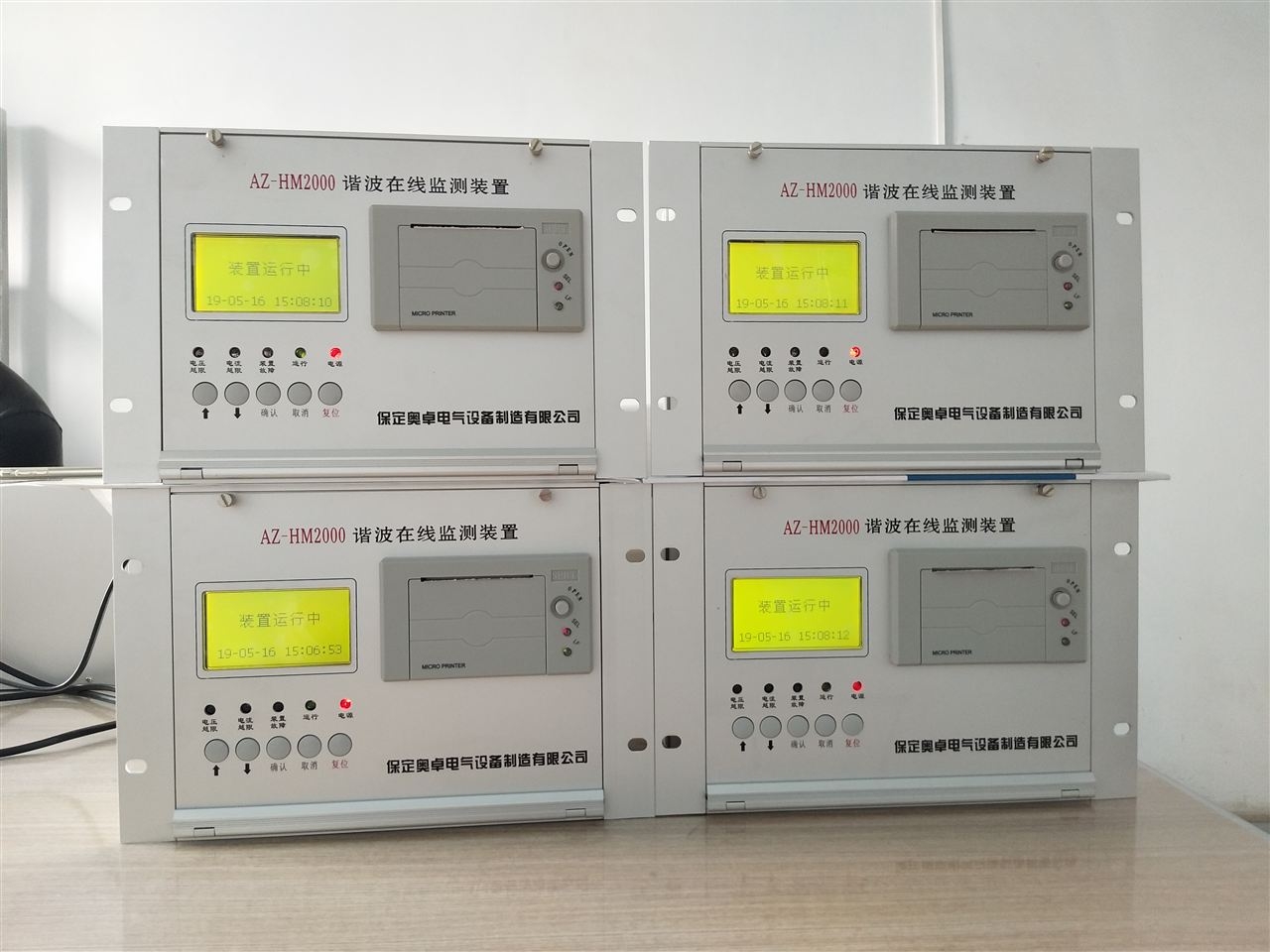 谐波在线监测装置技术要求