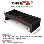 风琴防护罩的结构和组成