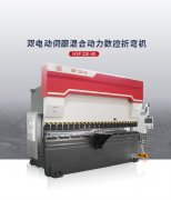 数控折弯机选购要点