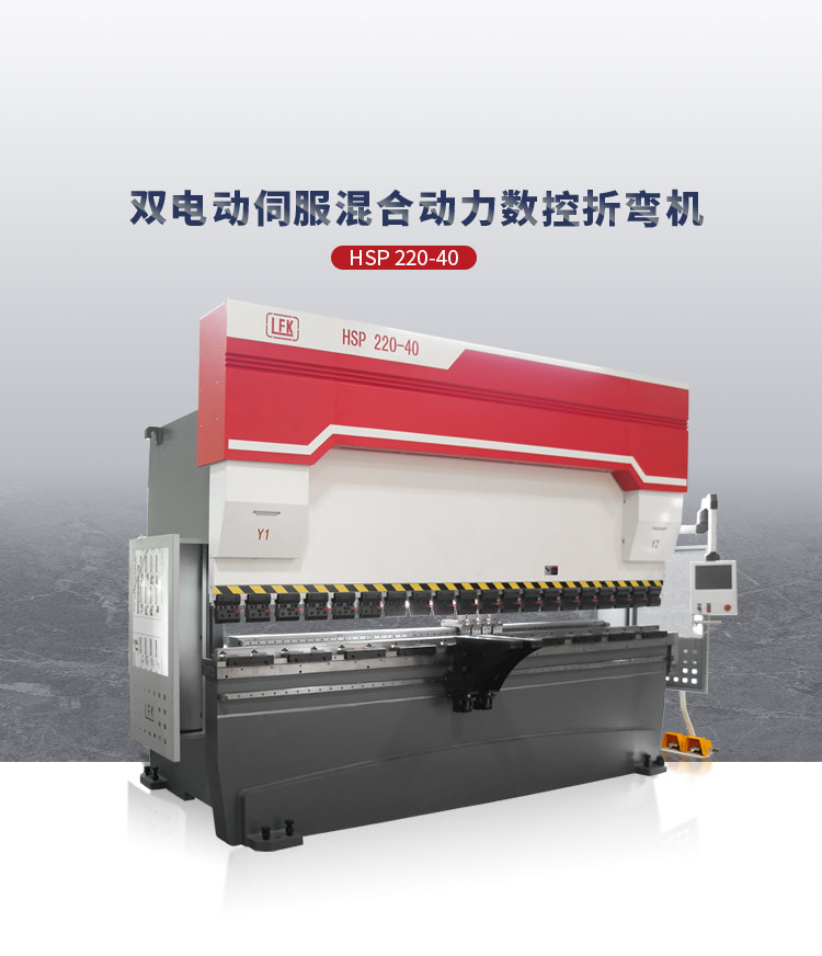 数控折弯机选购要点