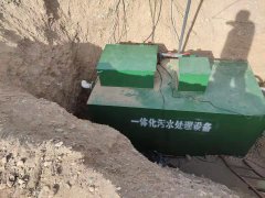 日处理20吨地埋式污水处理设备设施