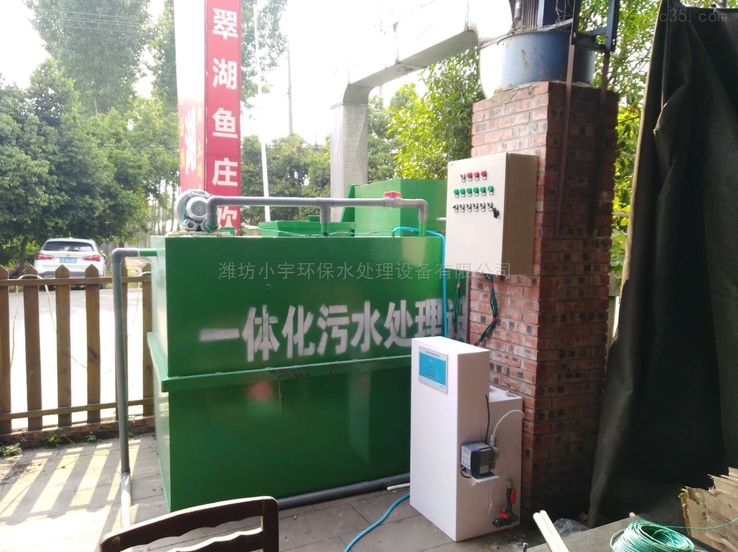 10t/d地埋式污水处理设备安装