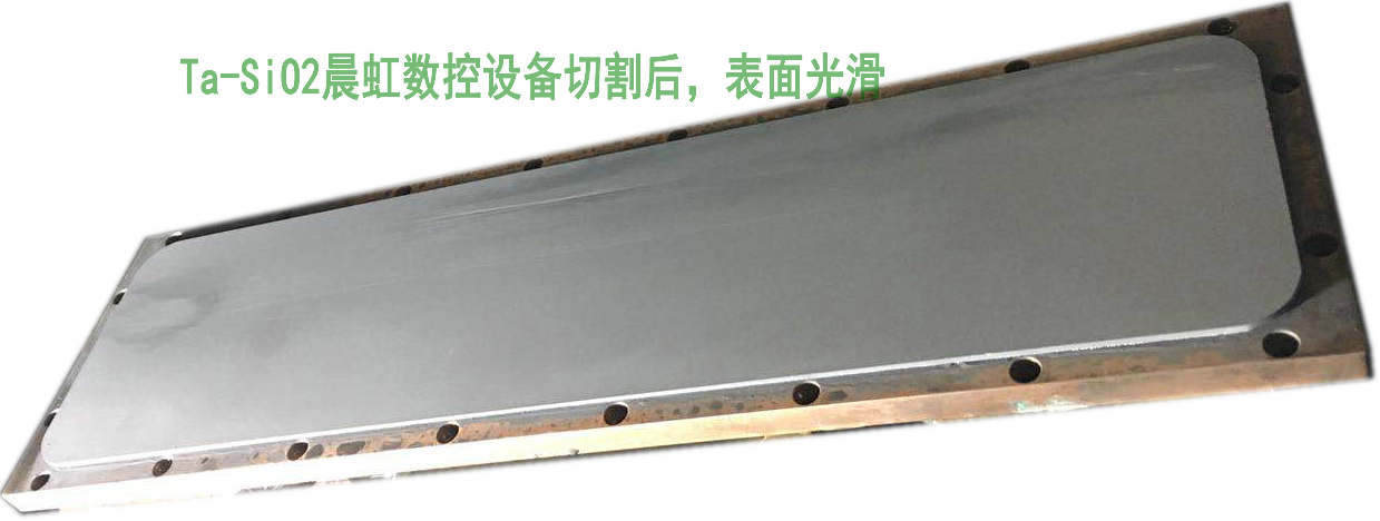 晨虹数控金刚石线切割机床切割Ta-SiO2脆性材料国外新材料效果好