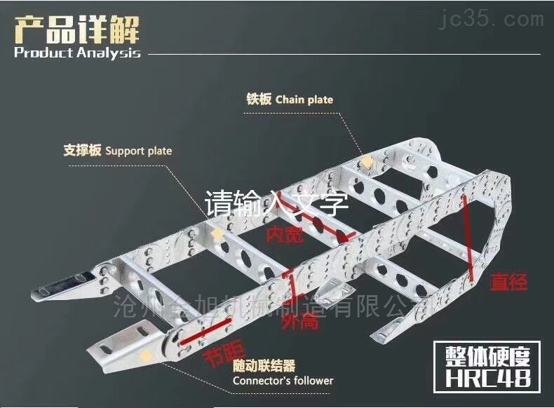 机床拖链为什么分固定端和活动端