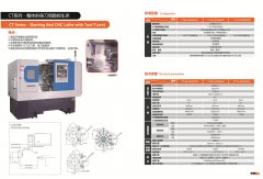 广东圣特斯机床的组成